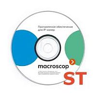 ST MACROSCOP лицензия за 1 IP канал