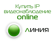 Сервис покупки лицензий Линия IP онлайн