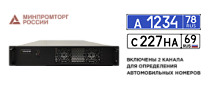 Линия NVR 64 ФСТЭК СТ-1 сервер видеонаблюдения на базе ОС «Astra Linux Special Edition» с сертификат