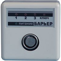 ППКОП "Барьер-ТМ3"